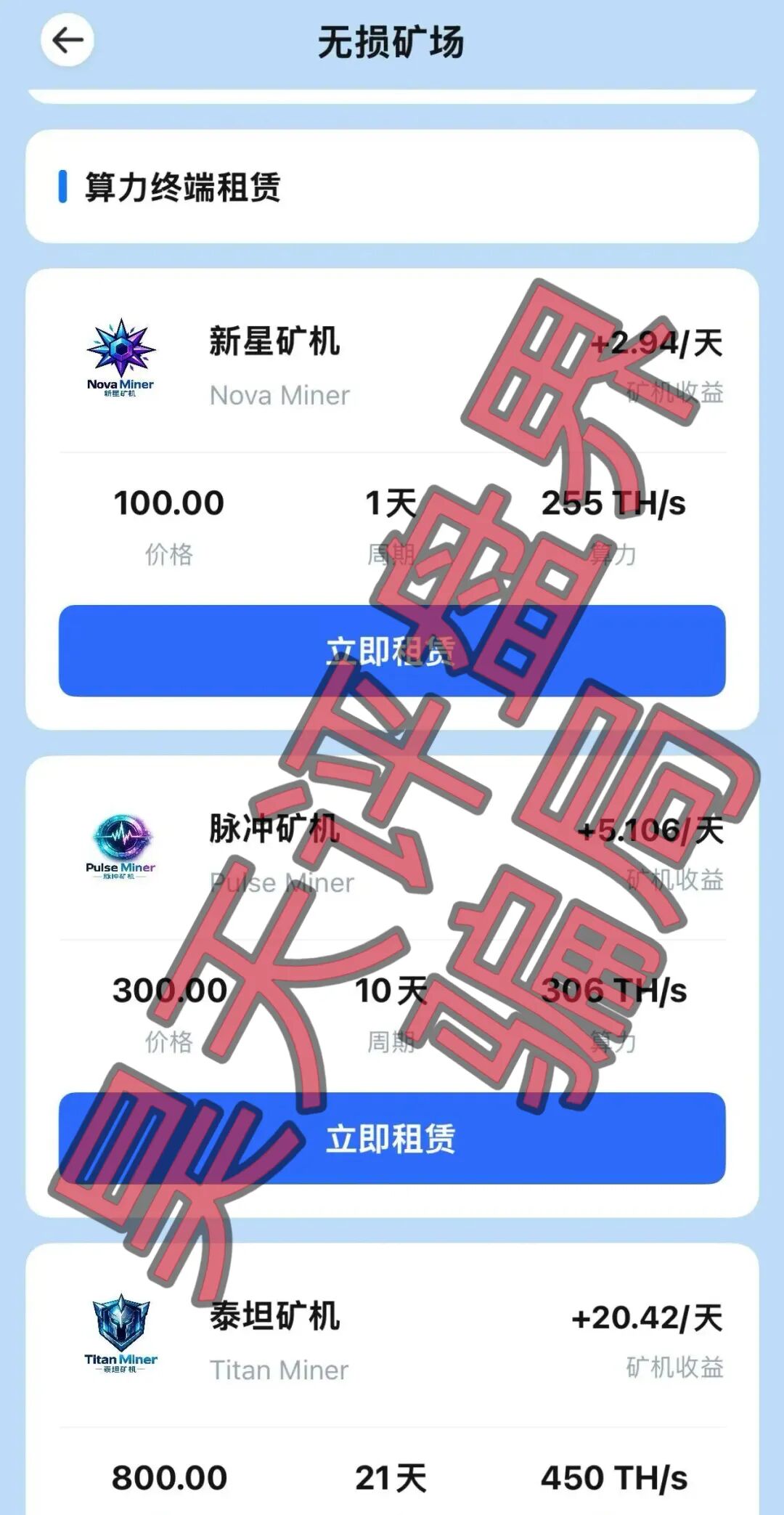 起底金脉源交易所：日收益3%承诺与会员提现不到账预警插图2