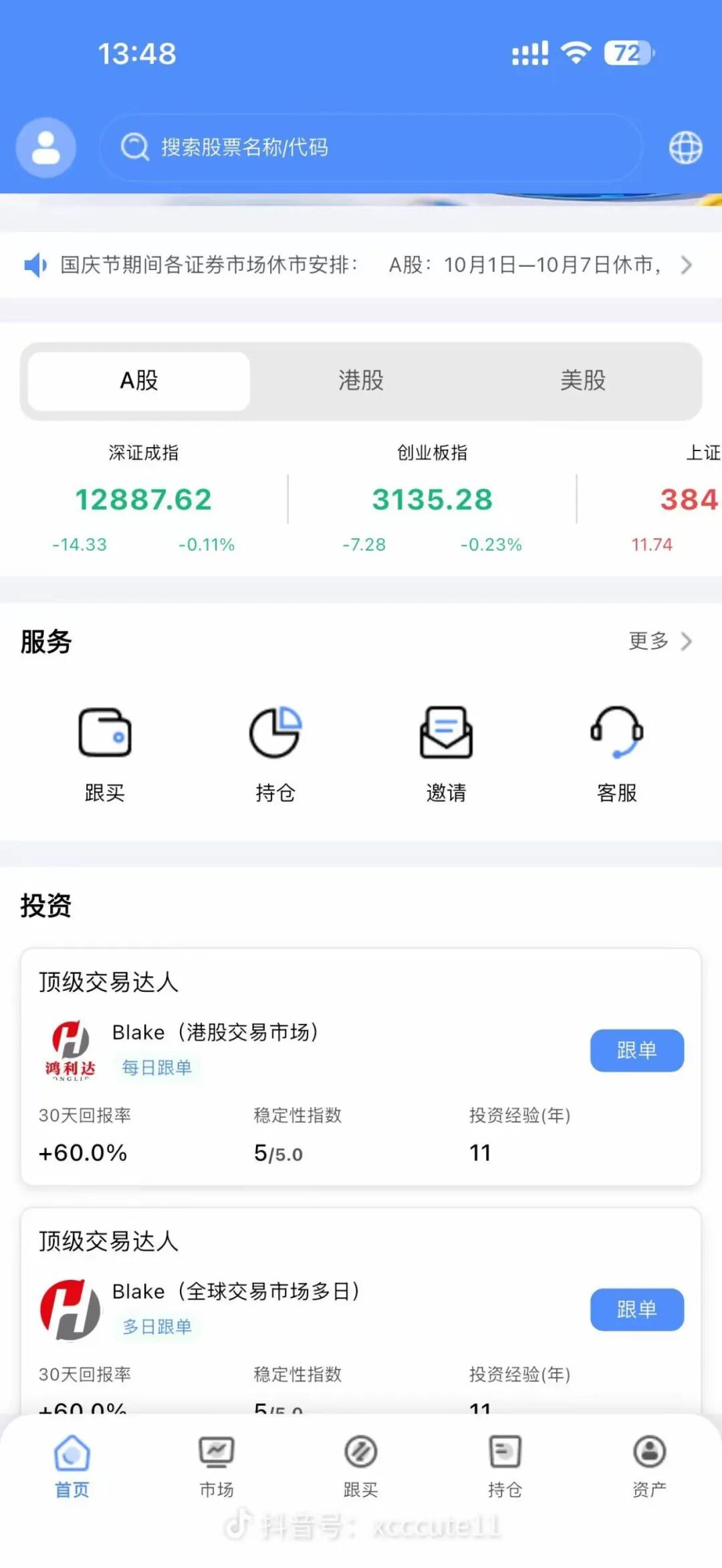 起底鸿利达 ARES 股票跟单日化1.5%到2%请远离插图