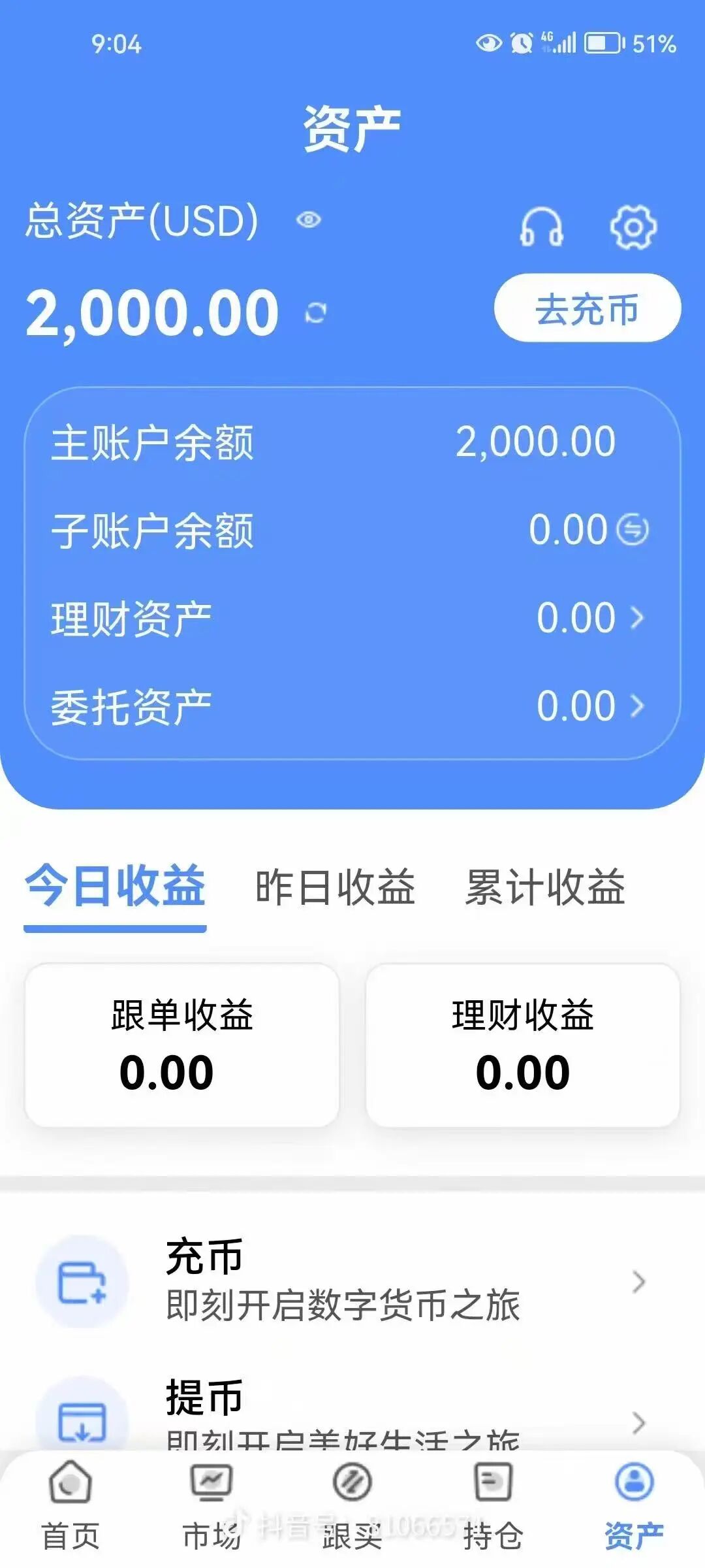 起底鸿利达 ARES 股票跟单日化1.5%到2%请远离插图1
