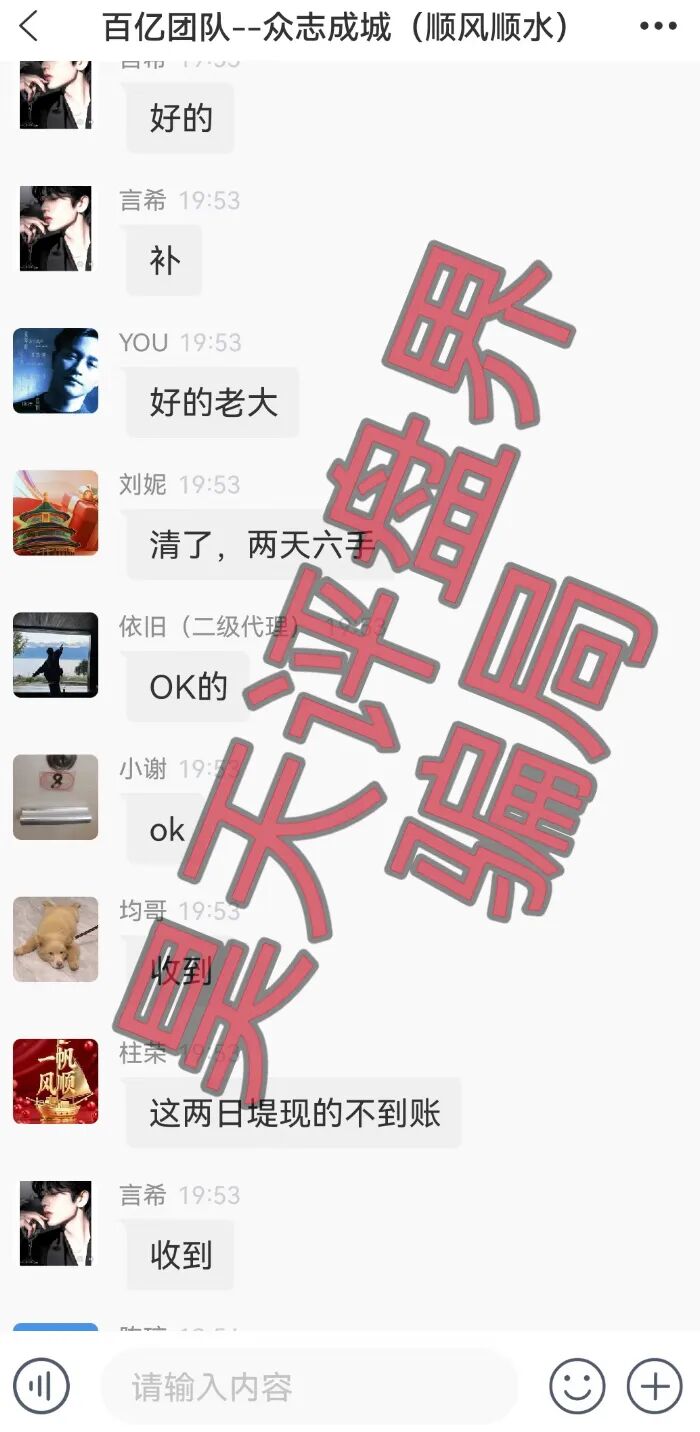东方国际百亿团队又单割超七千人，补仓福利与封号说法并存插图1