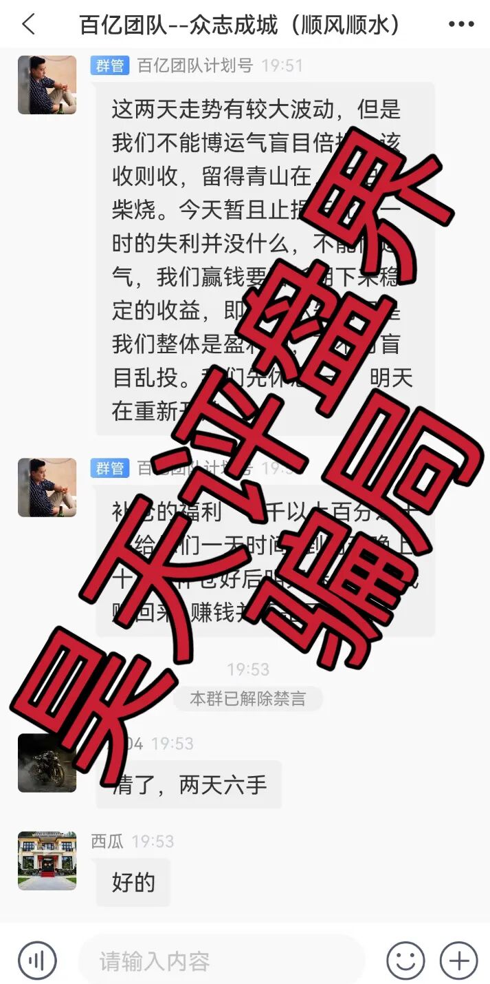 东方国际百亿团队又单割超七千人，补仓福利与封号说法并存插图