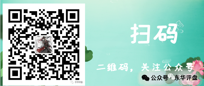 东方国际百亿团队又单割超七千人，补仓福利与封号说法并存插图4