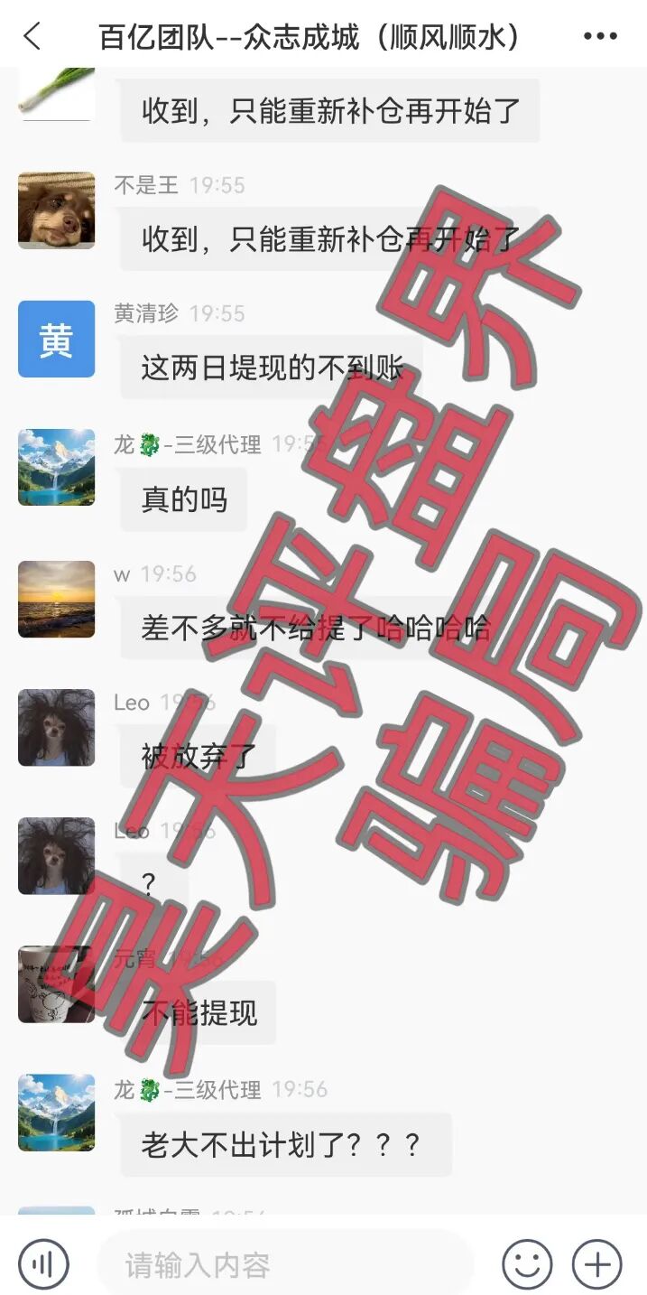 东方国际百亿团队又单割超七千人，补仓福利与封号说法并存插图3