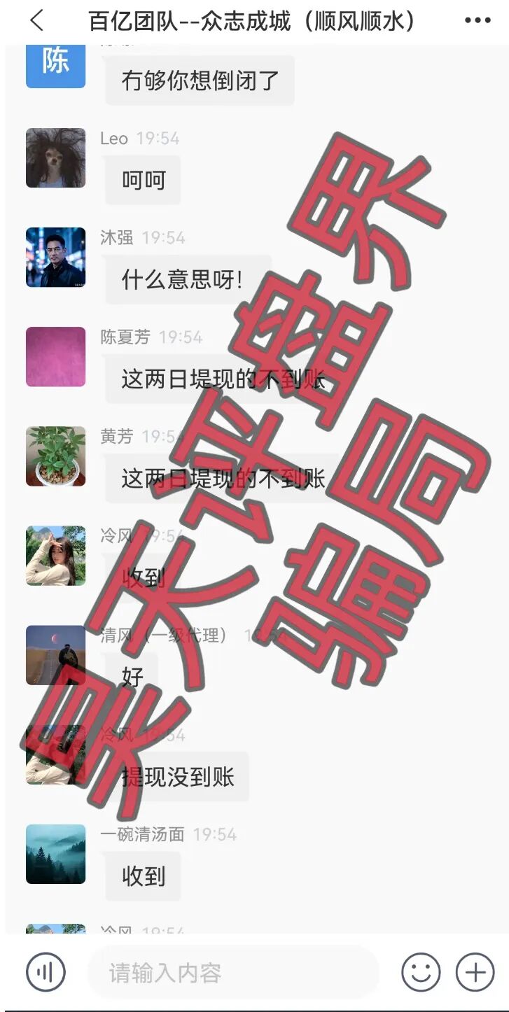 东方国际百亿团队又单割超七千人，补仓福利与封号说法并存插图2