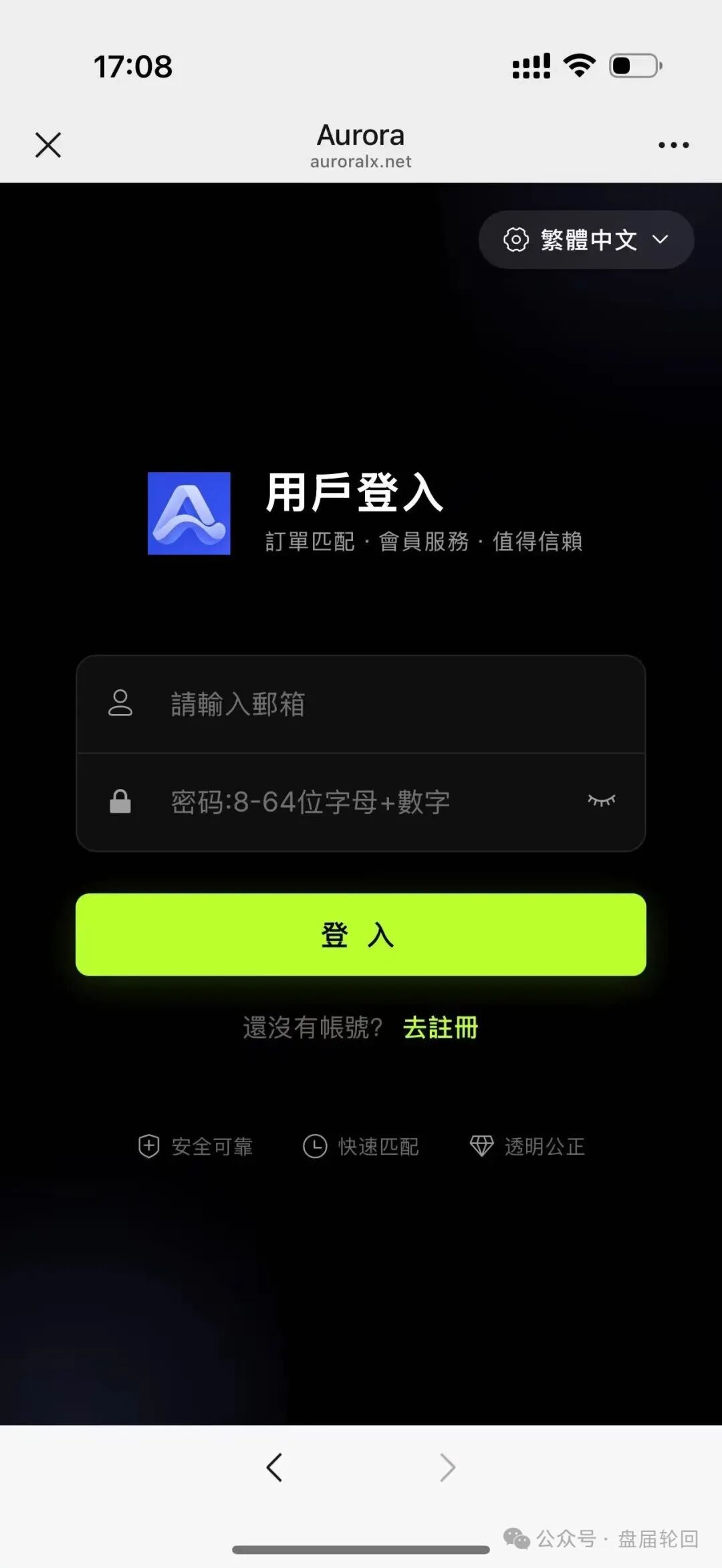 奥若拉项目被指由理想家园恒明磊哥等人开设，采用USDT打款插图3