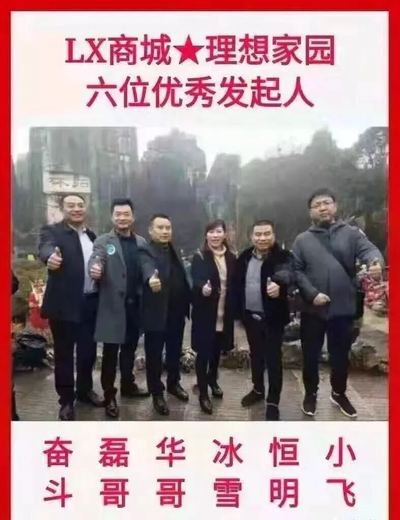 奥若拉项目被指由理想家园恒明磊哥等人开设，采用USDT打款插图2