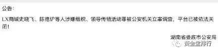 奥若拉项目被指由理想家园恒明磊哥等人开设，采用USDT打款插图1