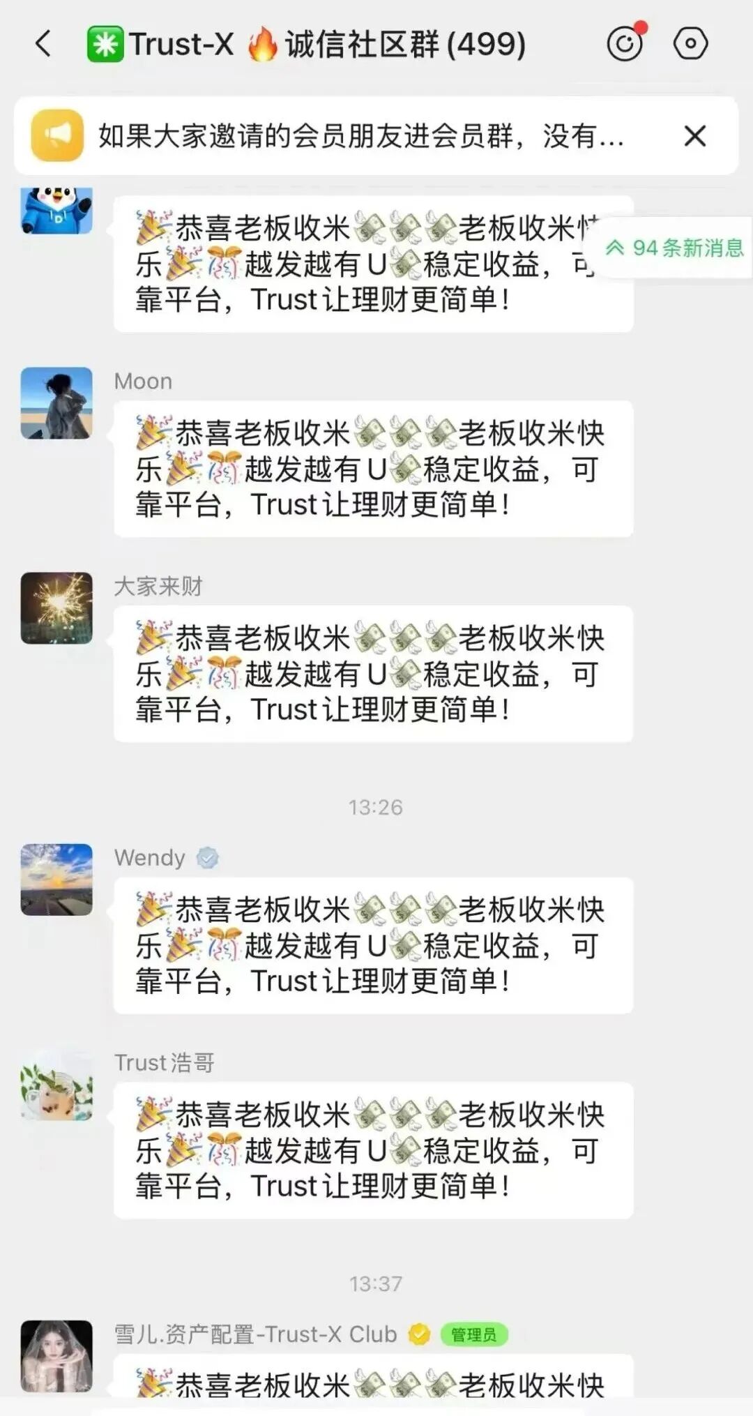 起底trust互助盘：刘飞奋斗出狱后再开盘，用UST打款模式与奥若拉雷同插图2