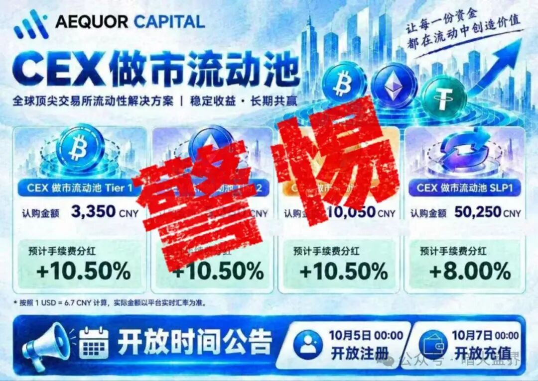 深澜量化三天归集地址入账690万美金,10月5日开放注册