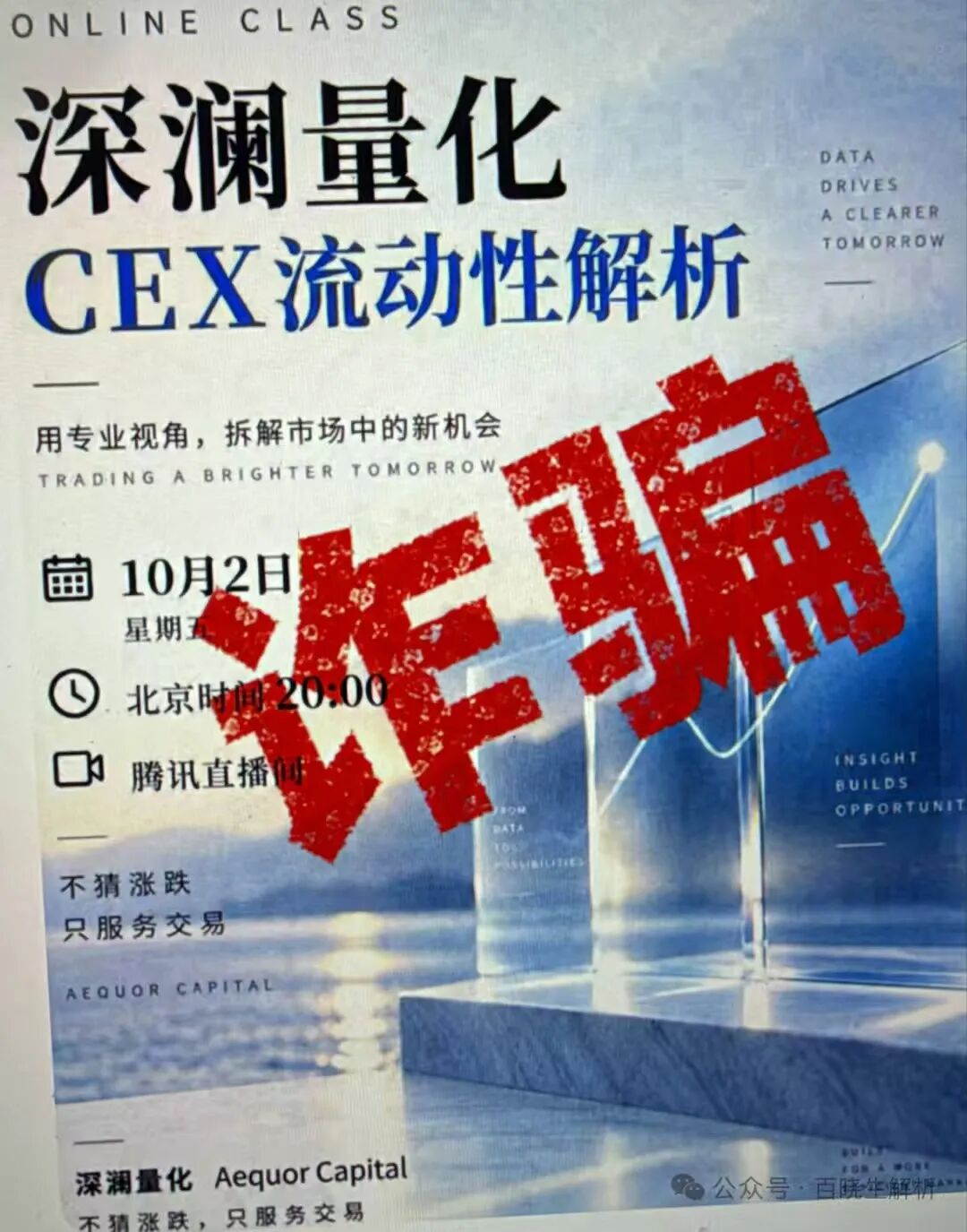 深澜量化三天归集地址入账690万美金，10月5日开放注册插图9