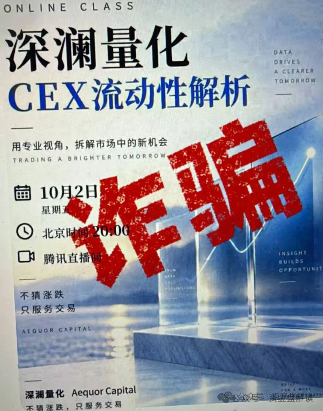 深澜量化三天一归集地址入账690万美金，10月5日开放注册插图9