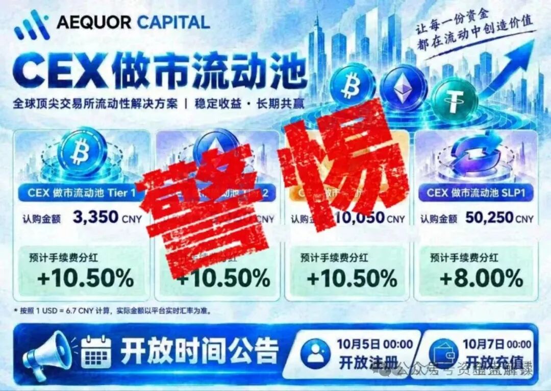 深澜量化三天一归集地址入账690万美金,10月5日开放注册