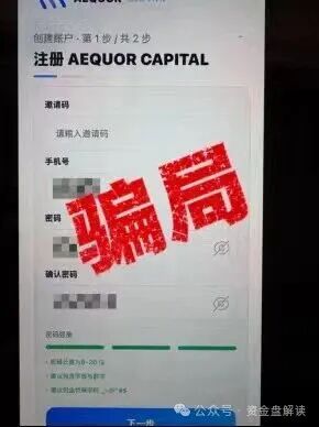 深澜量化三天一归集地址入账690万美金，10月5日开放注册插图2