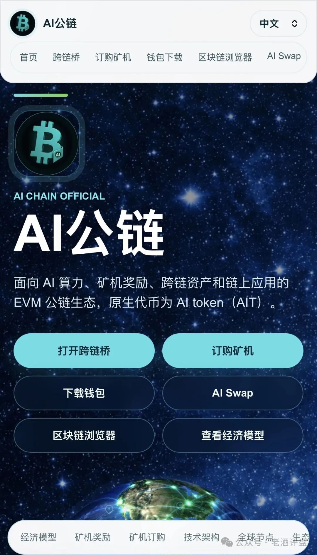 AIX Exchange设T1至T10十级，推广5人才能解锁全部收益插图1