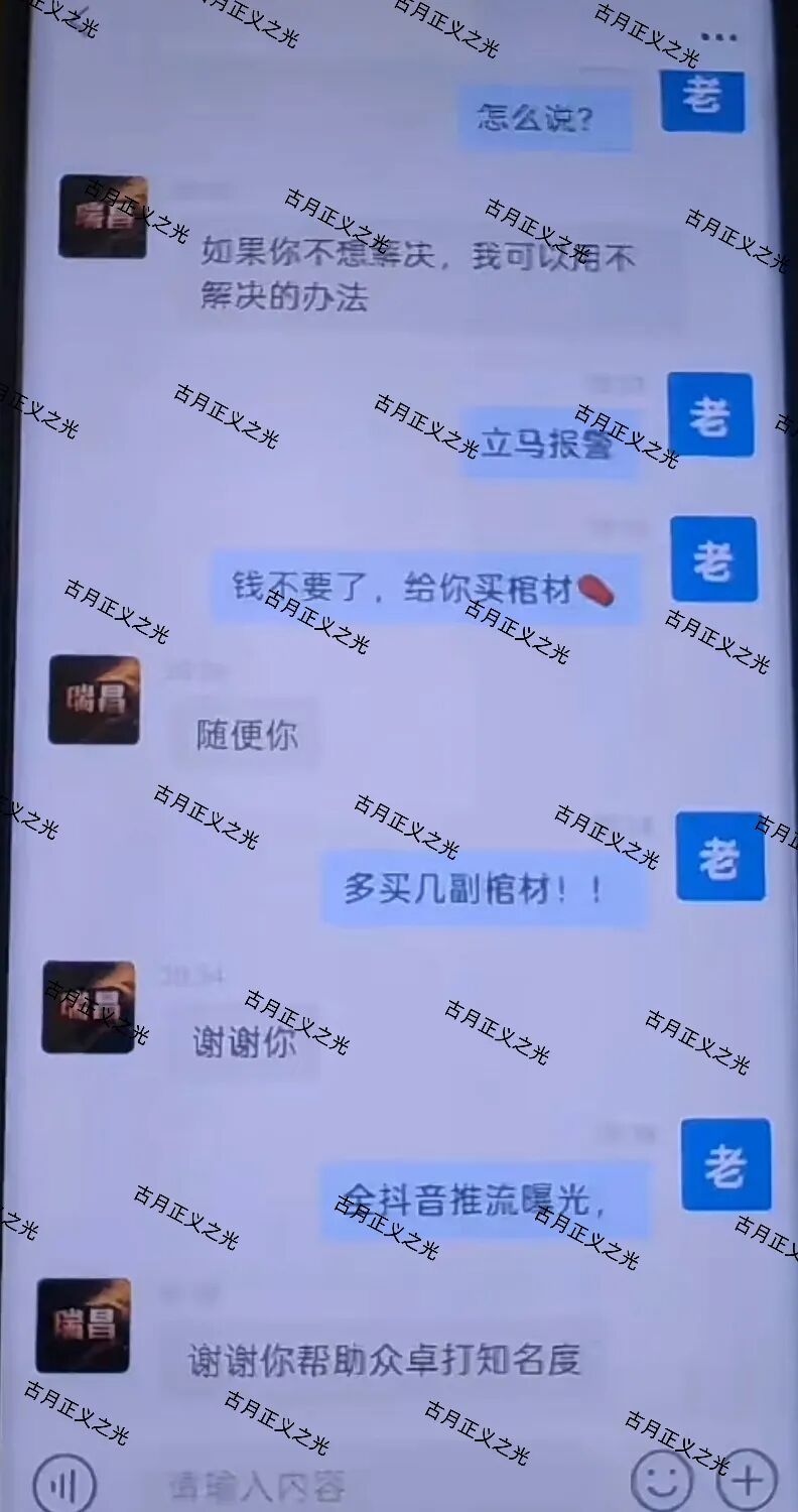 众卓国际万晟鑫（瑞昌）与创运马会同园区，提现封号风险提示插图2