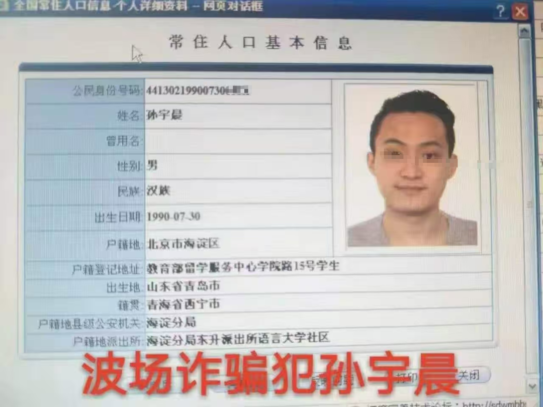 孙割被指曾付费删黑稿 加密资产找回业务无前期费用插图1