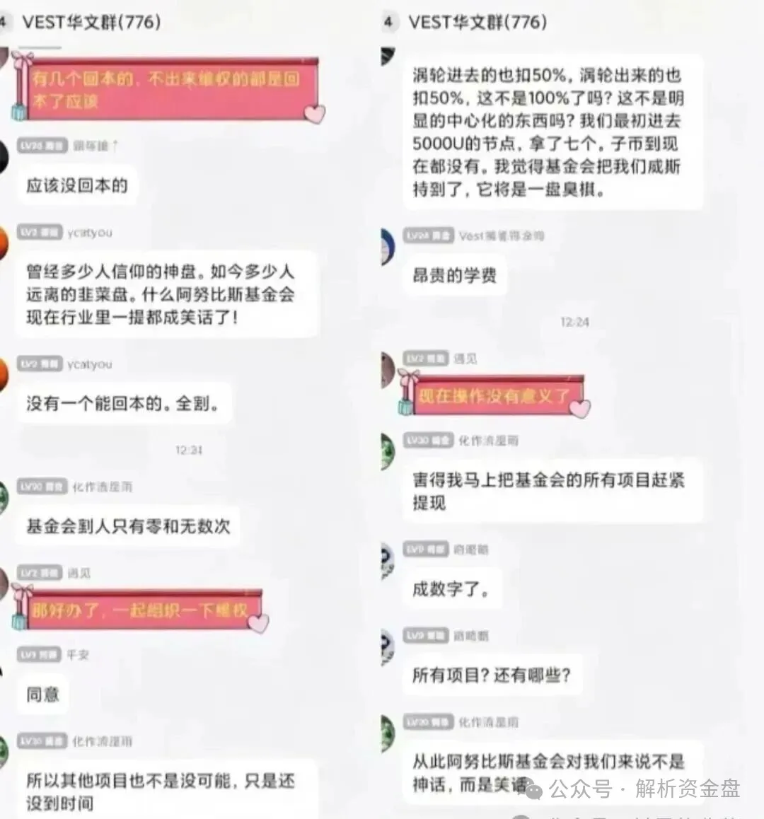 奥拉丁起源币价跌破底线，参与人本金难取回插图2