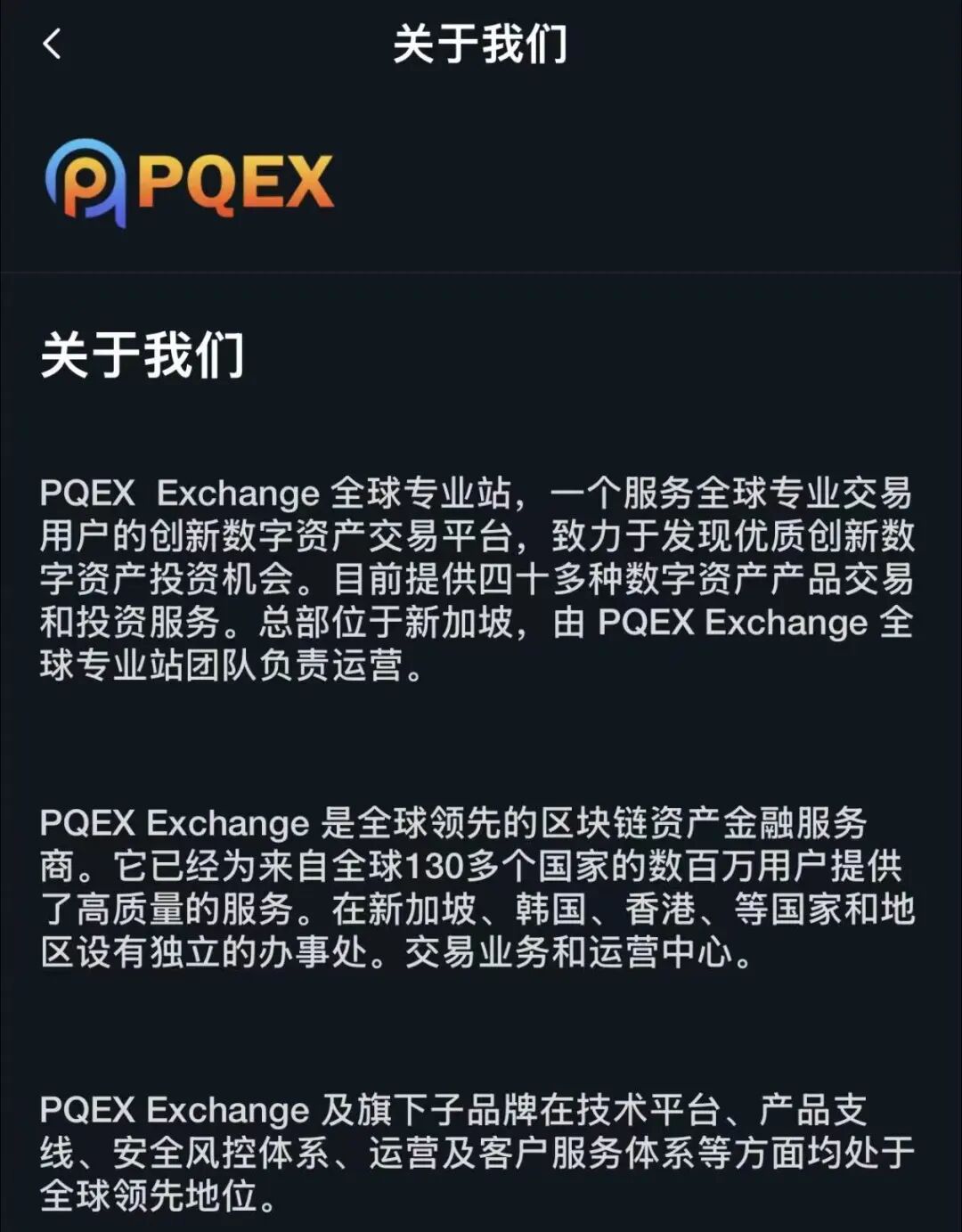 金睿控股PQEX宣称新加坡外汇牌照,投千美元月返四百四十四插图2 金睿控股PQEX宣称新加坡外汇牌照,投千美元月返四百四十四插图2