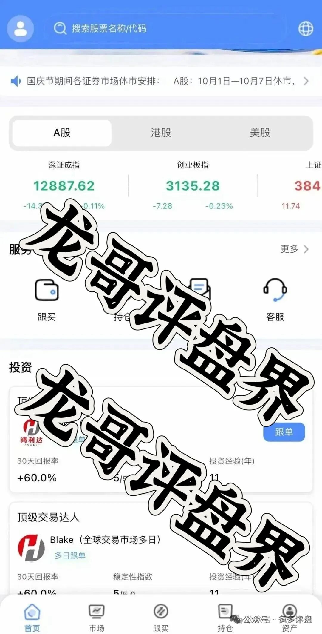 鸿利达ARES宣称60%月回报,USDT入金后提现遭保证金等理由限制插图1 鸿利达ARES宣称60%月回报,USDT入金后提现遭保证金等理由限制插图1