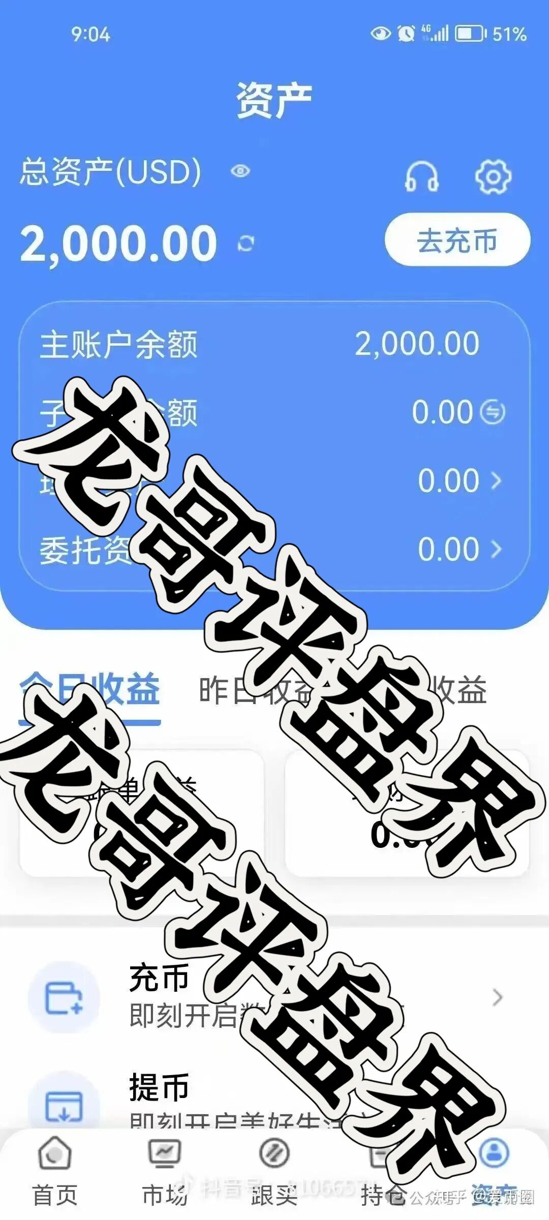 鸿利达ARES宣称60%月回报，USDT入金后提现遭保证金等理由限制
