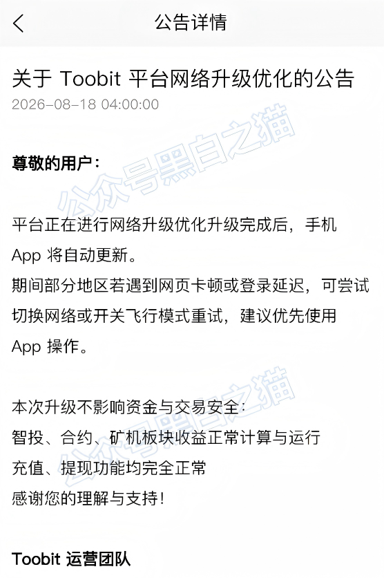 图比特域名8月起连换多个，证书到期日成参与者追问焦点插图4